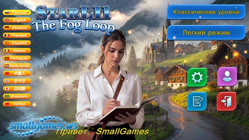 StarL 11: The Fog Loop (multi, ���)