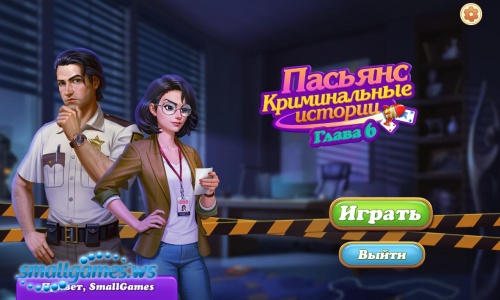 ������� ������������ �������: ����� 6