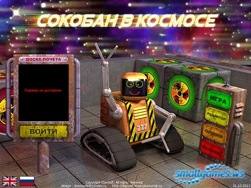Spase Sokoban (eng, pyc)